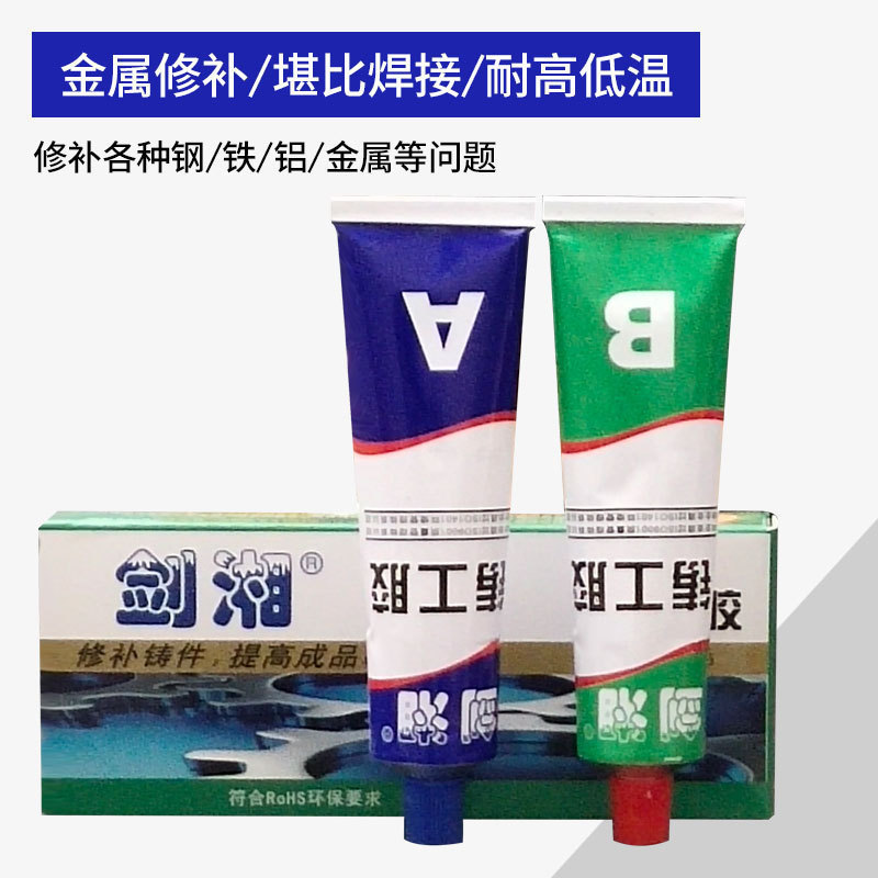工場直接強力な AB 接着剤金属鋳物亀裂修理剤シーラント電子部品高効率鋳造接着剤|undefined