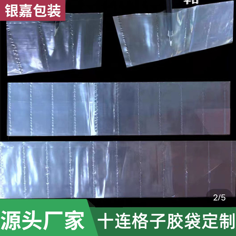 One-Piece Plastic Bags, Pe Plastic Bags, Ten-Compartment Packaging Bags, Transparent Bags, Flat Bags, Divided Grid Bags, Row-Packed Bags Wholesale