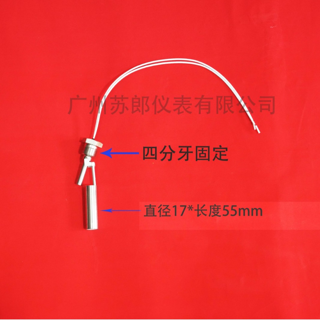 水位开关侧装不锈钢液位鸭嘴式不锈钢浮球液位开关