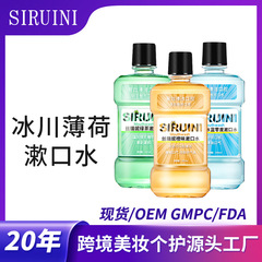 Silrene 250 ミリリットルマウスウォッシュ卸売口腔ケアクリーニングケア歯茎臭いを軽減ミントマウスウォッシュ