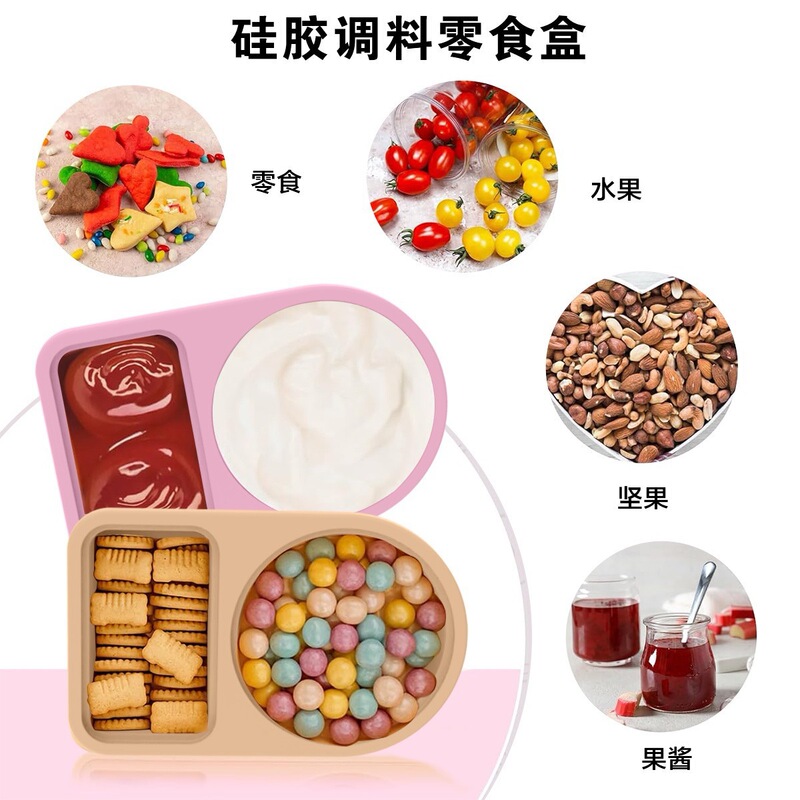 新しいシリコンダブルコンパートメント調味料ボックスソースボックスポータブル再パッケージ蓋付き無臭食品グレードのシリコンスナック容器|undefined