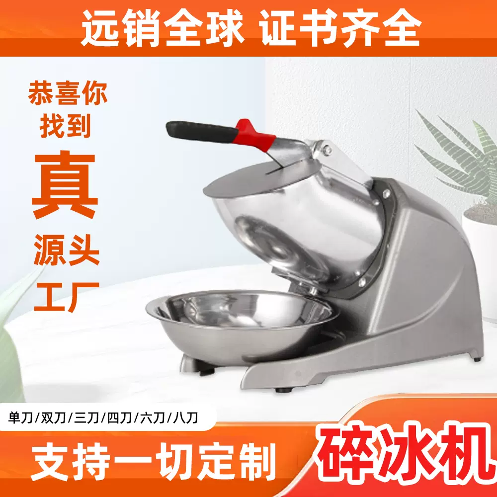 跨境商用小型雪花刨冰机大功率沙冰机商用跨境碎冰机冰沙机