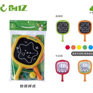 Children's Educational Cloth Racket, Family Interactive Sensory Elastic Racket, Indoor and Outdoor Beginner Racket, Can Be Customized