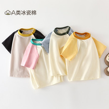 婴儿衣服儿童短袖插肩袖上衣男女宝宝撞色冰瓷棉肩开扣a类棉T恤
