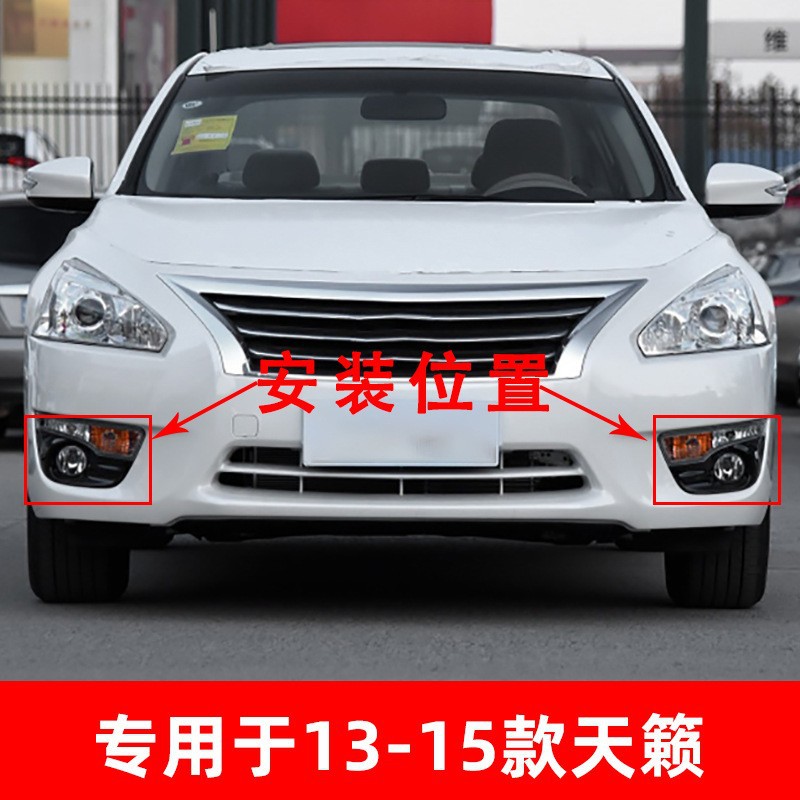 Dedicated to 13 to 15 years Teana fog lamp frame fog lamp cover Teana front bumper fog lamp trim