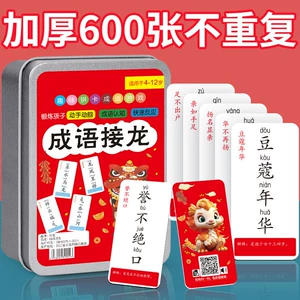 Карточки «Цепочка идиом» 600 шт. игра для всей семьи