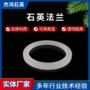 打孔开槽定制磨砂石英管