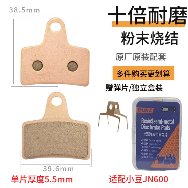 aceite de conducción para automóviles, placa de fricción de freno, placa de fricción de freno sinterizada metálica completa para automóviles eléctricos, placa de fricción de freno a prueba de agua