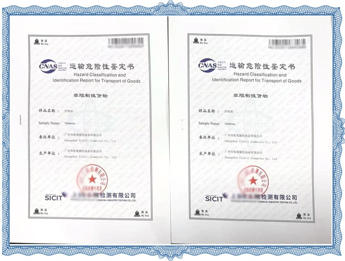 运输报告CNAS