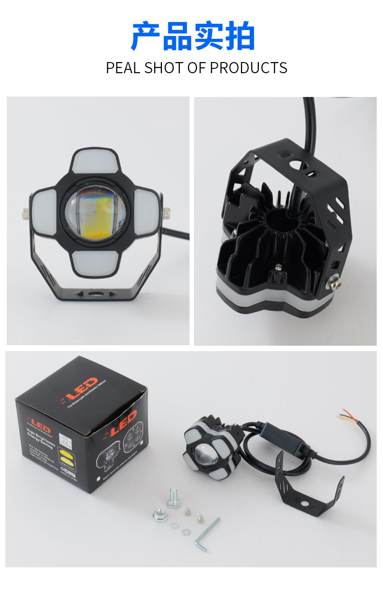 LED motorcycle spotlight, high-brightness external spotlight, single-eye spotlight, motorcycle headlight, electric vehicle spotlight