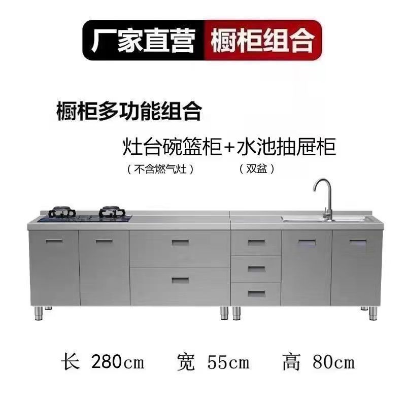 304 stainless steel kitchen cupboard Cupboard Stove pool Whole cupboard Economics practical simple and easy Kitchen Cabinet