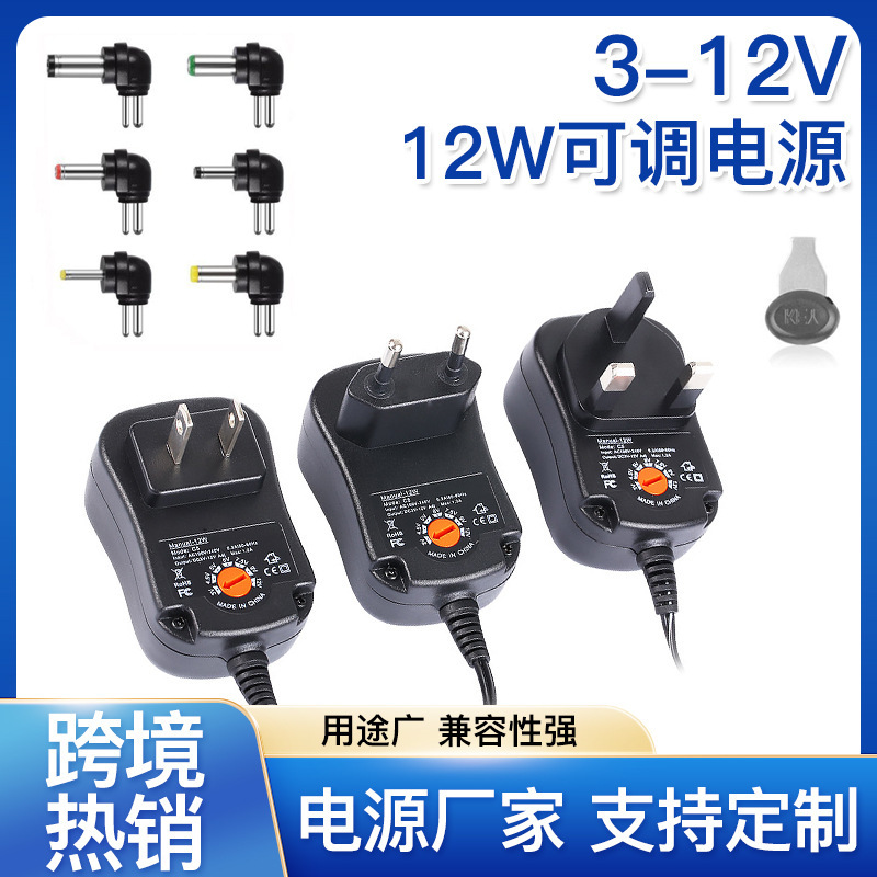 12W Switching Power Supply European Standard American Standard British Standard Austrian Standard Adjustable Voltage Power Supply 1A 3-12V Adapter Charger