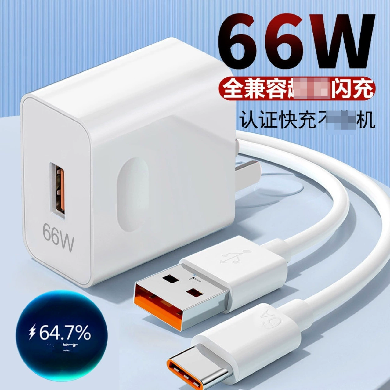 Подходящий Huawei 66W комплект быстрой зарядки, подходит для Hongmeng, для vivo all‑hands и набор быстрой зарядки flash