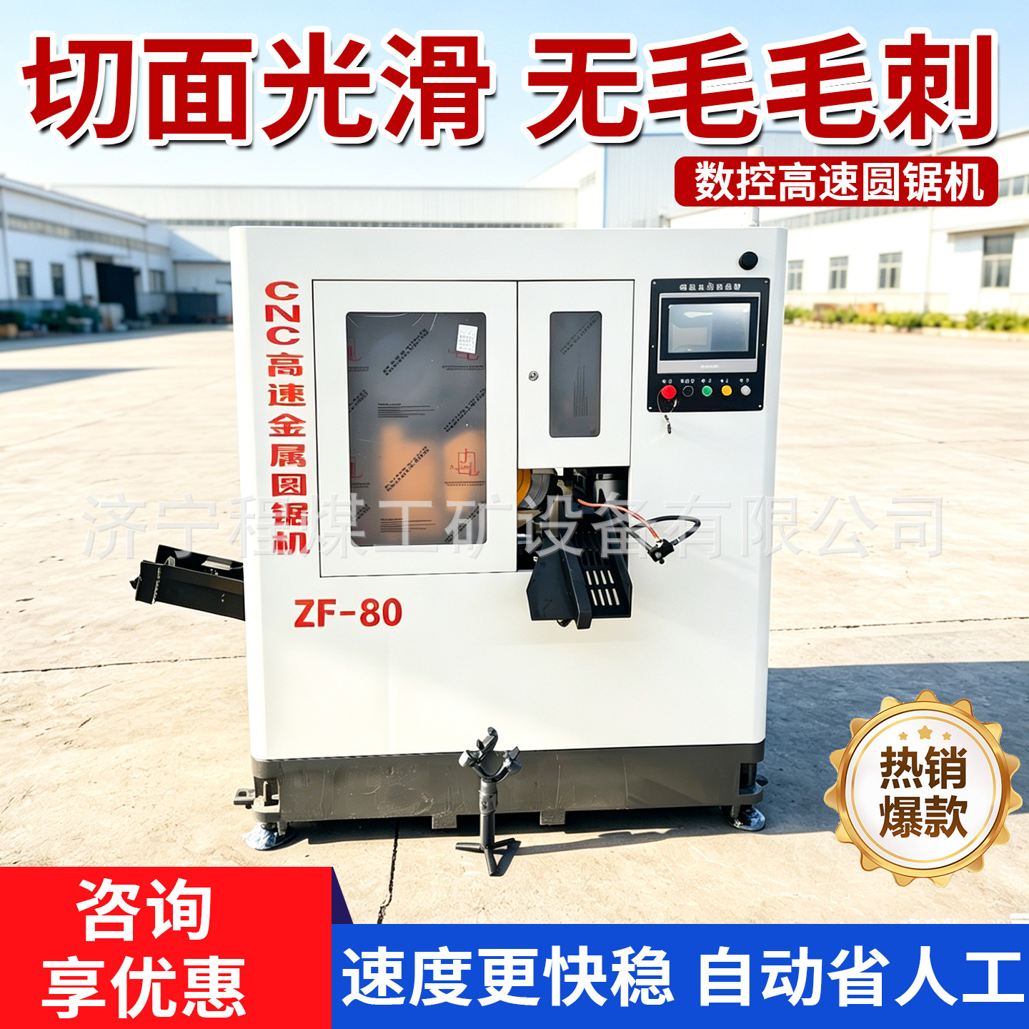 数控圆锯机棒料管料送料上料加工切屑圆盘带锯床全自动金属切割机