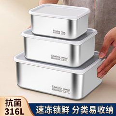带盖食品级冰箱整理盒316不锈钢保鲜盒收纳盒肉类冷冻盒专用盒子