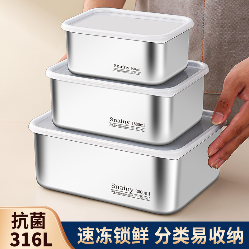 带盖食品级冰箱整理盒316不锈钢保鲜盒收纳盒肉类冷冻盒专用盒子|undefined