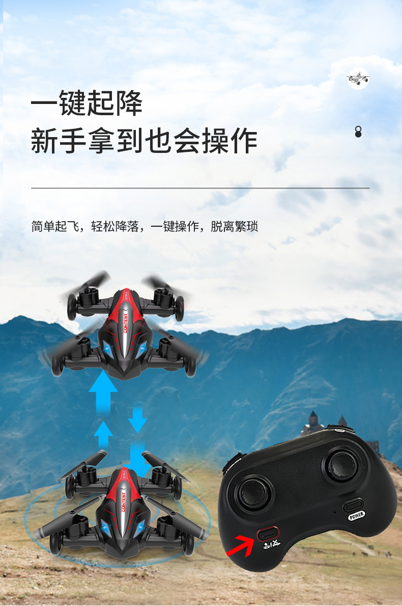 陆空飞行器详情-9_11