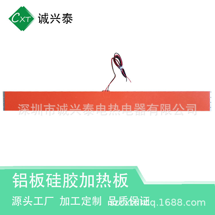 干燥机发热板  硅胶发热片 加热 发热 化成机加热片  加热板
