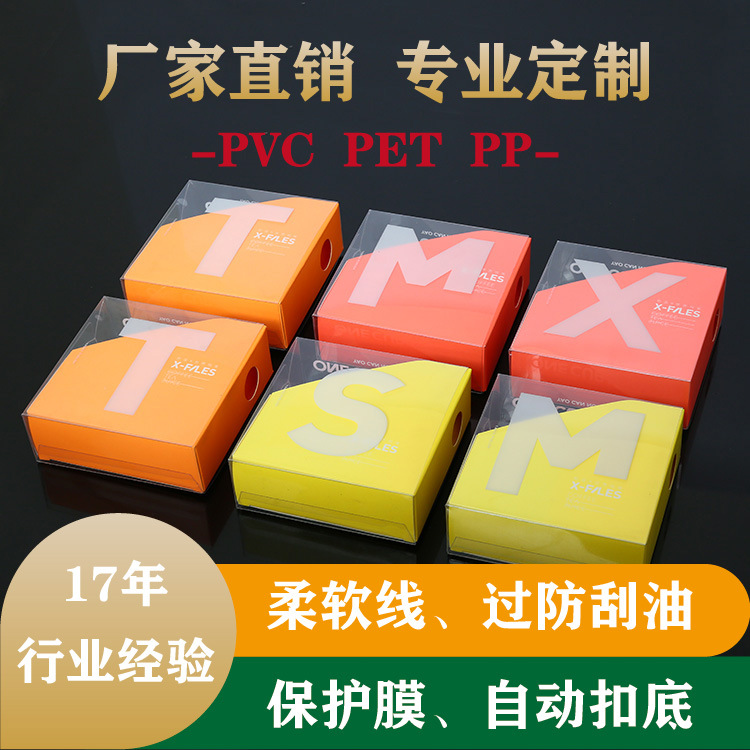 pet塑料盒pvc透明包装盒子彩色印刷盒PP磨砂盒斜纹款式塑料盒批发