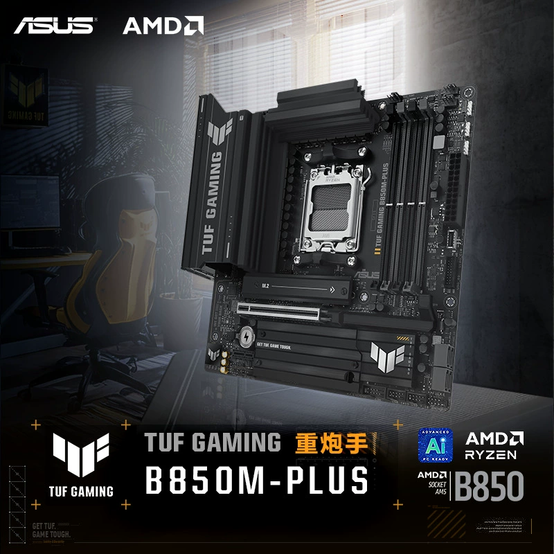 Подходит для материнской платы Asus TUF GAMING B850M-PLUS Heavy Gunner, поддержка 9700X/7800X3D