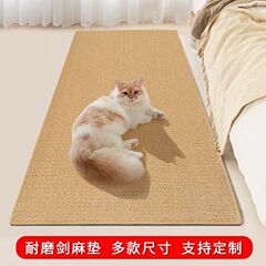 剣麻の猫は板をつかんで、屑剣麻のマットの縦型の壁を落としません。