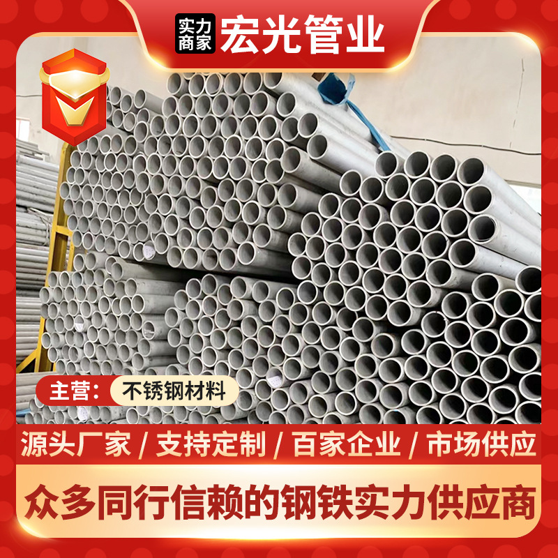 现货供应201不锈钢圆管 不锈无缝钢管 流体运输管空心无缝管圆管