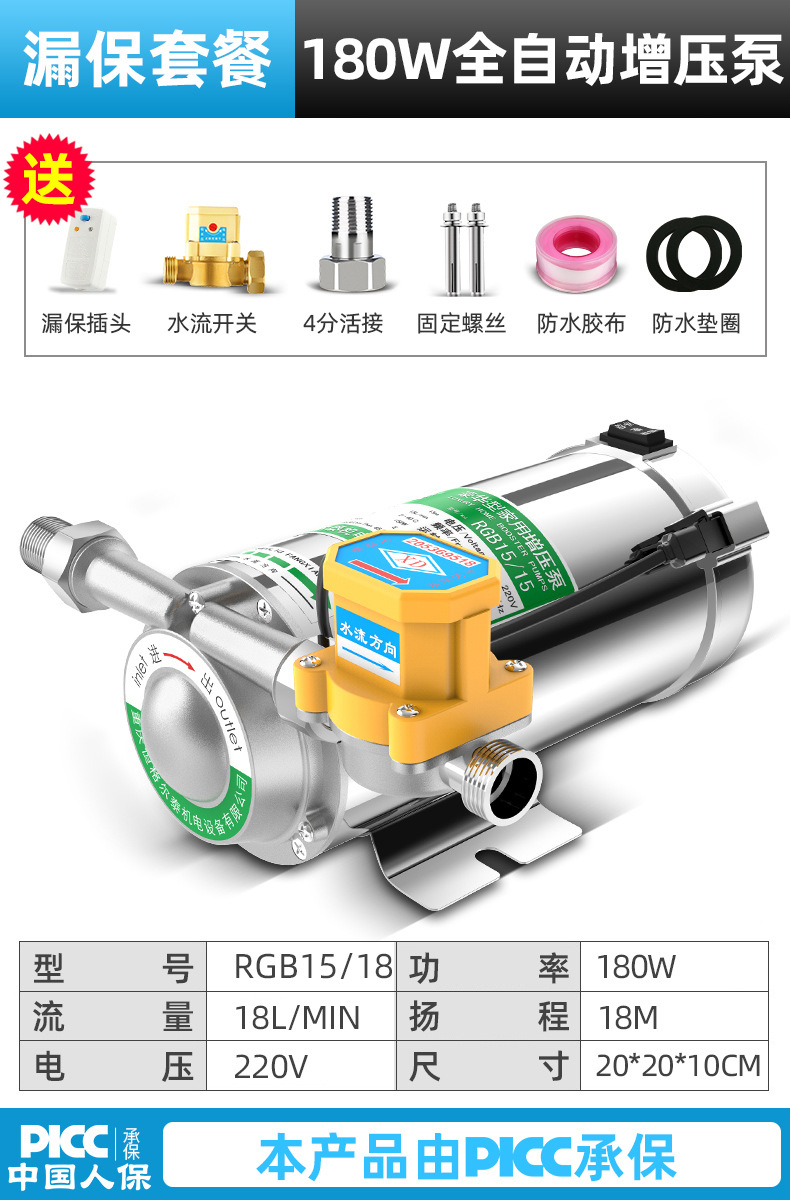 [스테인리스 펌프 헤드] 180W 누수 방지