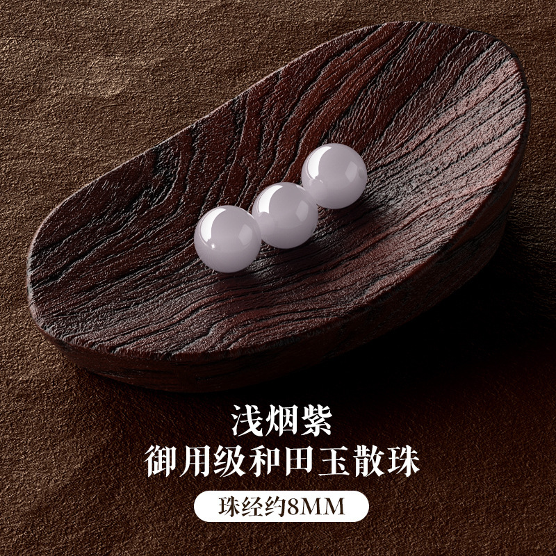 スモークパープルヘテン翡翠ルースビーズ天然翡翠ブレスレット DIY ブレスレットビーズアクセサリー転送スモークパープル翡翠ビーズルースビーズ|undefined