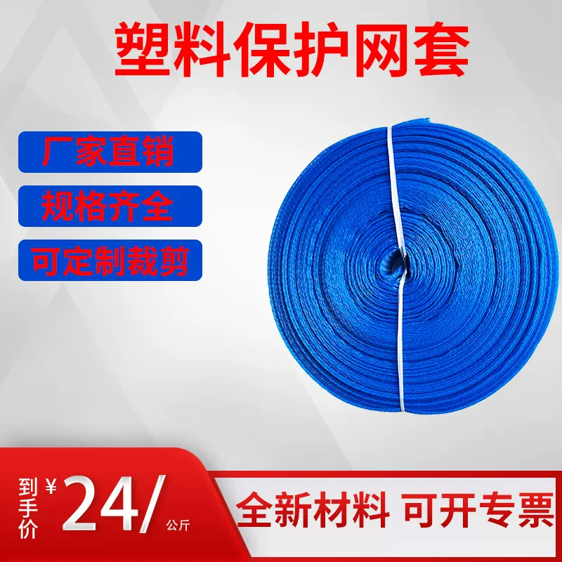 塑料保护网套尼龙螺纹螺杆光轴保护网五金工件零件包装网袋防碰撞