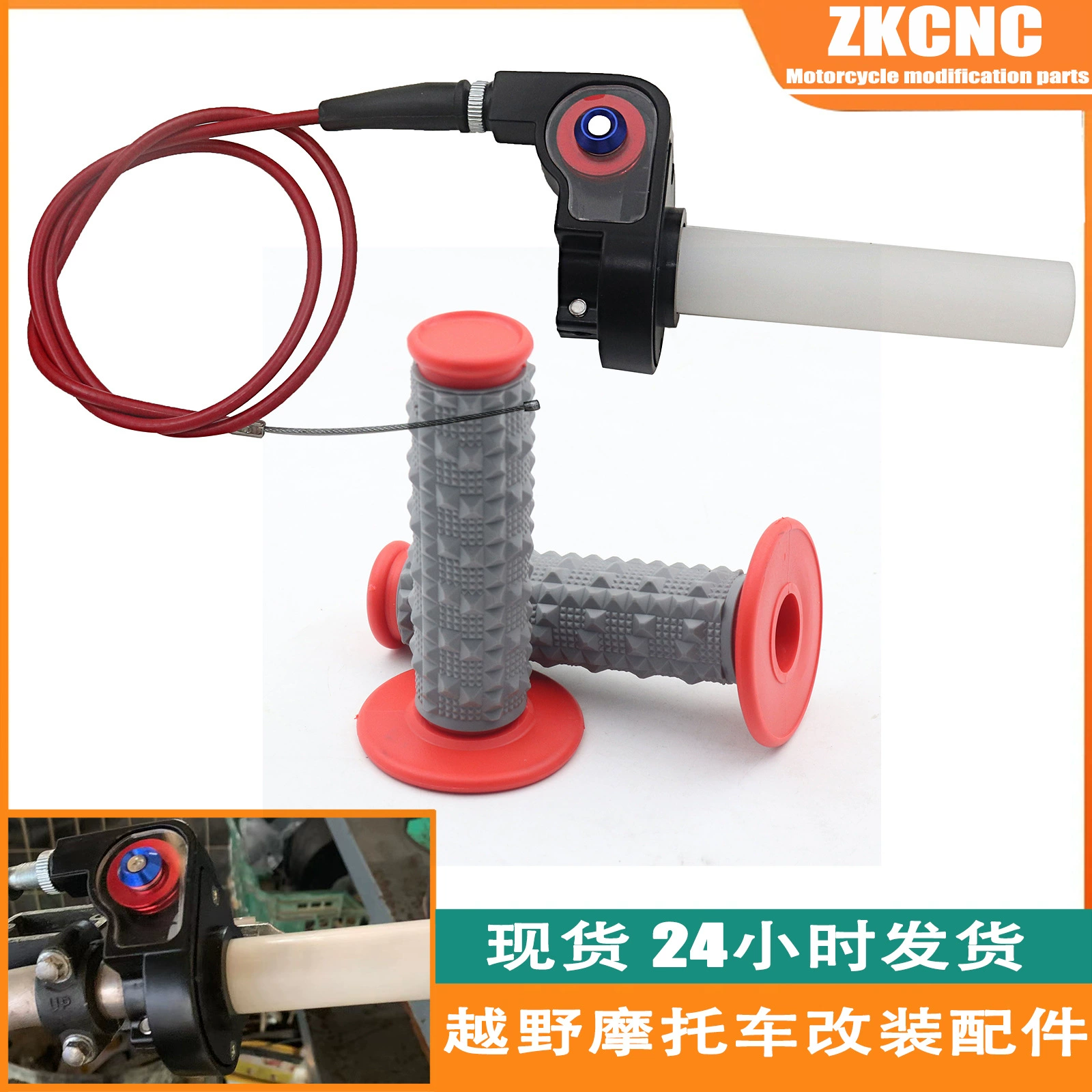 Внедорожный мотоцикл ATV квадроцикл модификация 50-250CC большой скручивание масла поворачивает аксель проволоки
