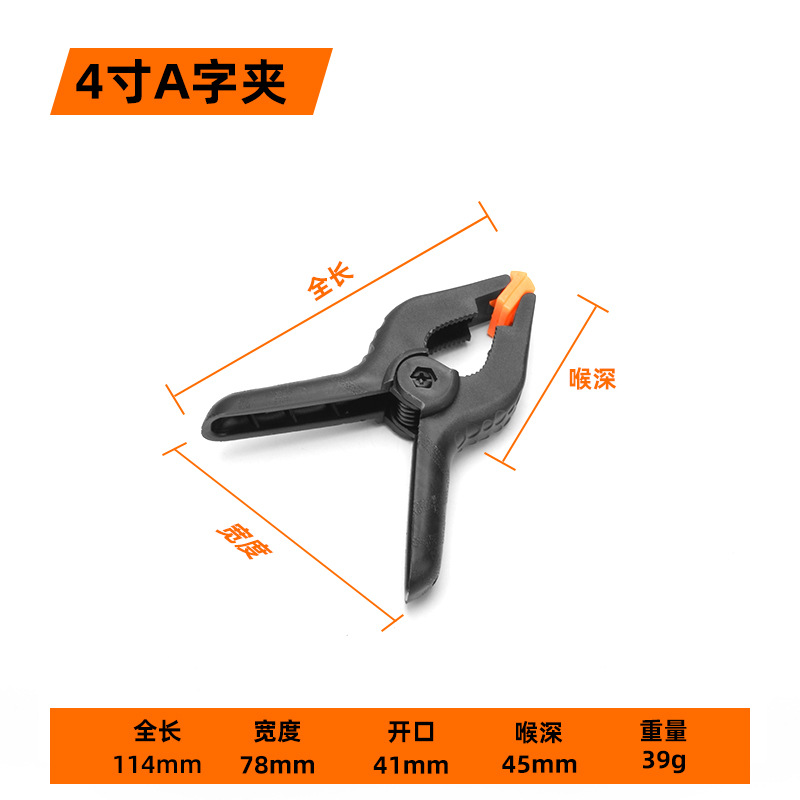 Spot Speed Carpintería Clip A Fotografía Fijo Clip de resorte rápido Clip de plástico de fondo Mini clip de fotografía universal