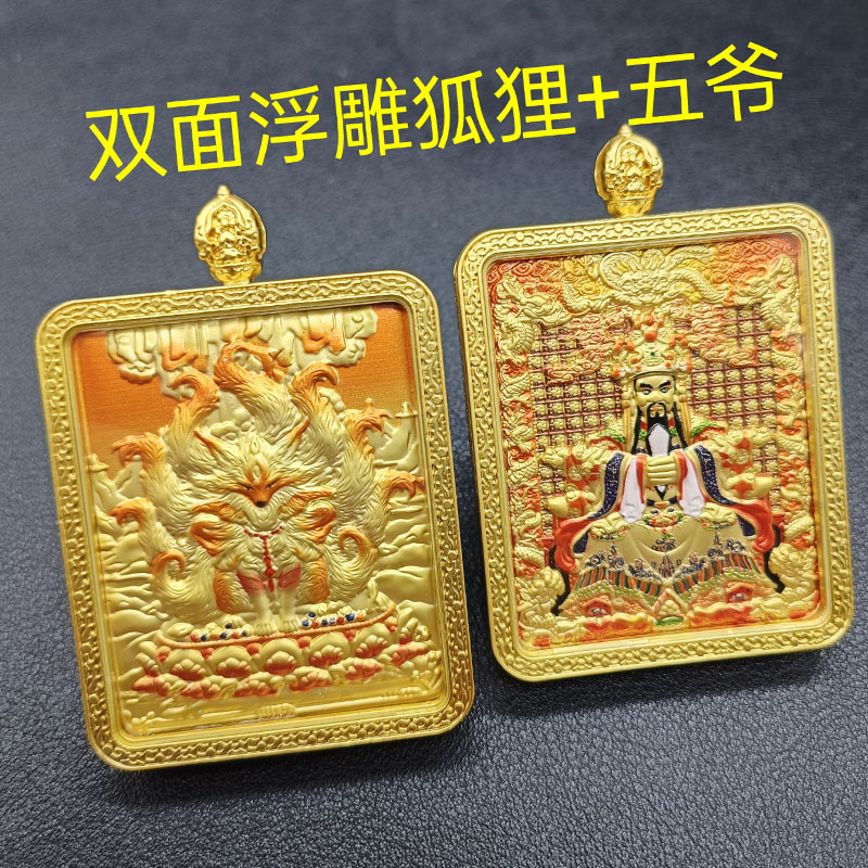 THANGKA 펜던트 양면 3 차원 릴리프 5 YE 9 꼬리 펜던트 MANJUSRI BODHISATTVA HUANG CAISHEN GAWU 상자 목걸이 도매