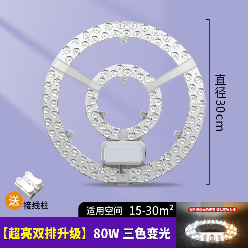 Led現代ホール天井灯芯円形超亮シンプル省エネ灯芯磁気吸引極簡単大出力三色|undefined