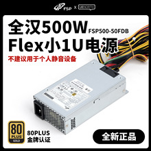 ȫ�h500WFLEXС1U�ԴFSP500-50FDB����������NAS�������Դ