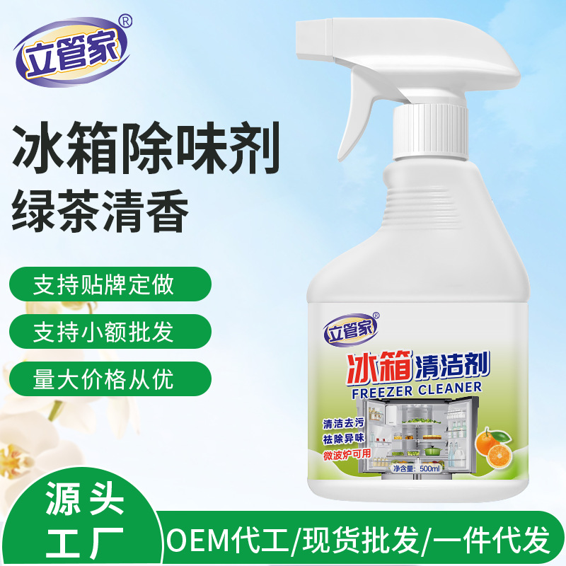 Standpipe home refrigerator cleaner to remove odor household appliance cleaner multifunctional household microwave oven detergent