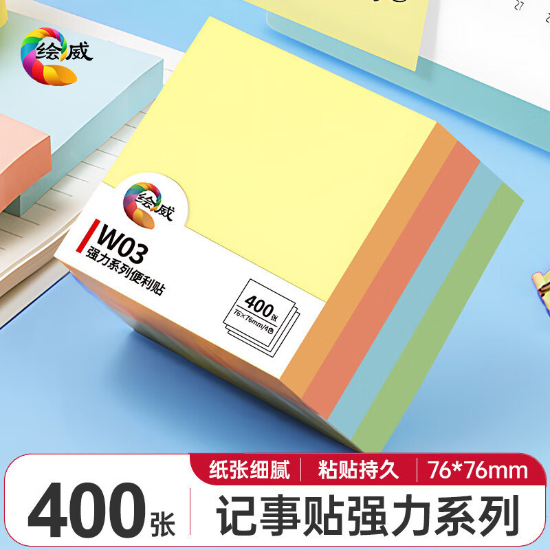1200ページ 4色 シンプル付箋紙 76*76mm付箋帳/メモ帳/粘着メッセージ帳|undefined