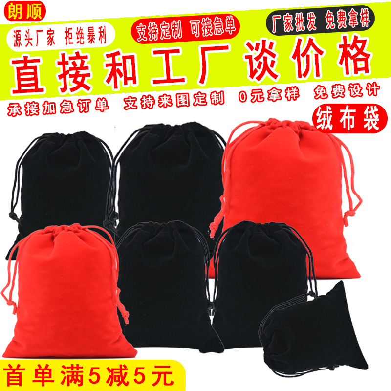 (Wholesale), swan, cloth bag, jewelry, accessory, storage system, drawstring, with your logo imprint, (Physicals)