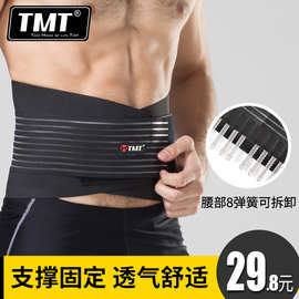 TMT运动护腰透气男军训带弹簧条支撑透气收腹带女健身加压护腰带