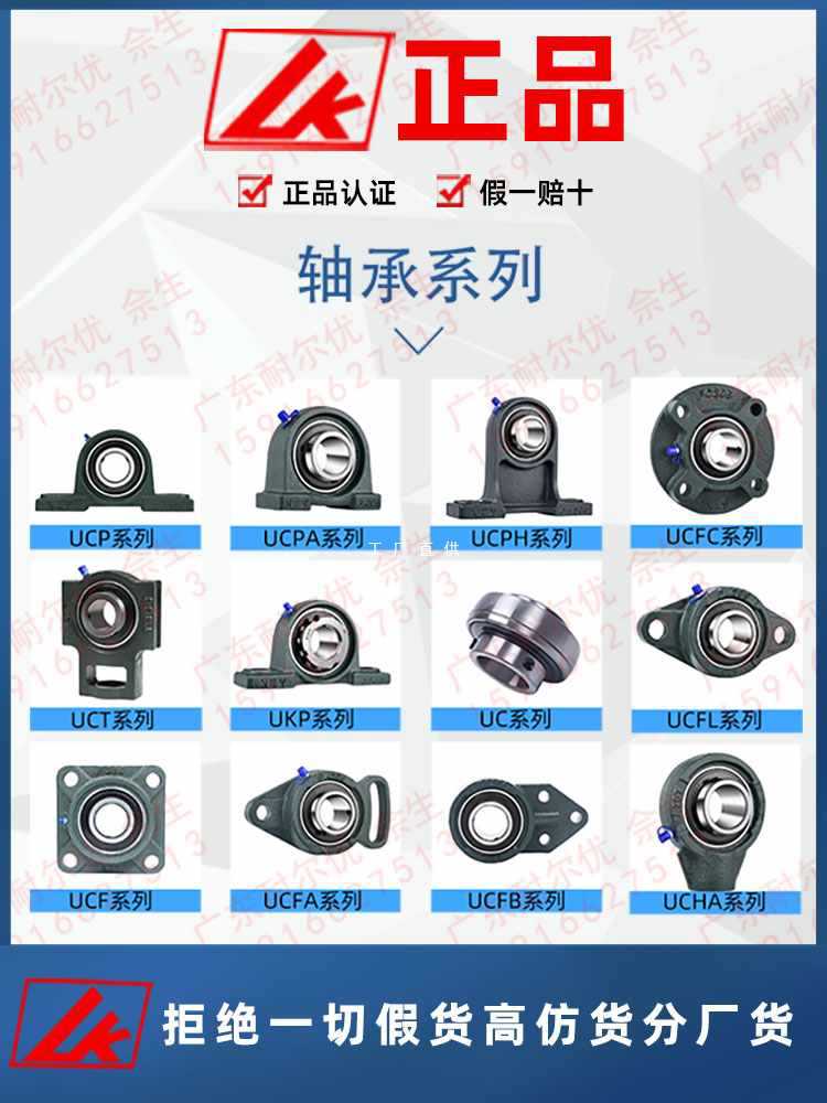 ✅LK外球面带立式座轴承UCP/UKP P204 205 206 207 208 209 210 2