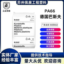 A3WG10��˹��PA66+50%GF Ultramid&reg;  �������ϻ� BASF������ ��