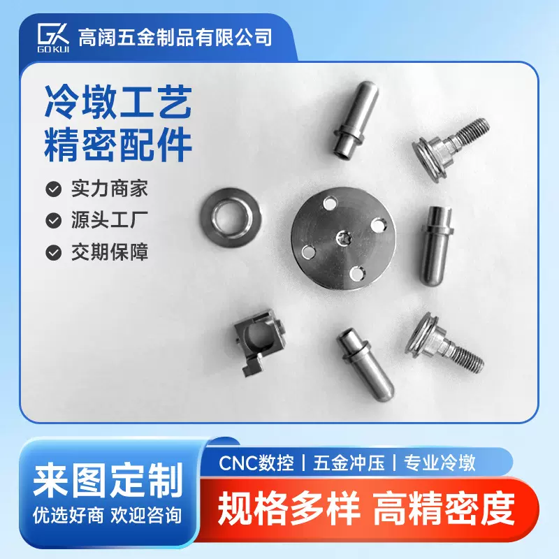 锻造加工不锈钢冷墩车床数控CNC热锻非标件冷镦异形螺母定制