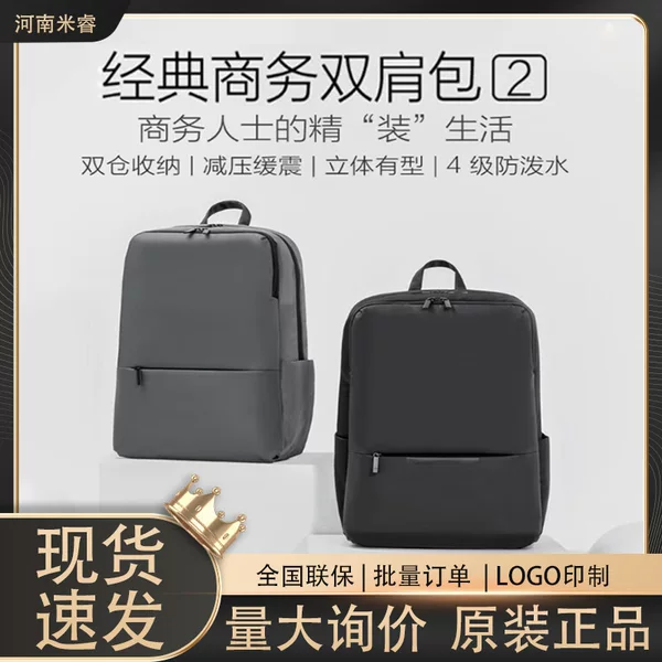 Xiaomi Classic Business Backpack 2 Unisex Travel Laptop Backpack Large Capacity Backpack for Business Commuting