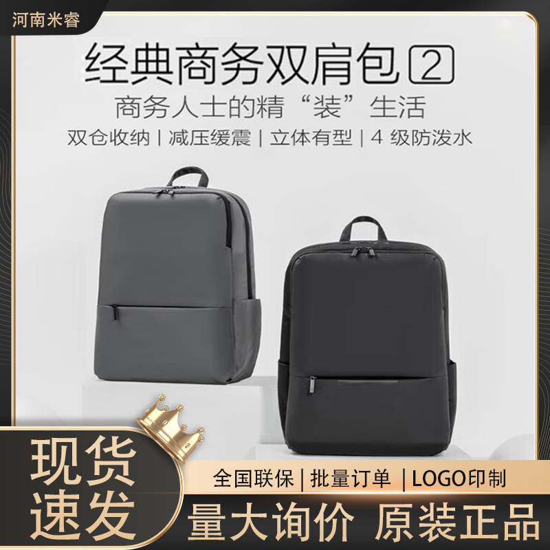 Xiaomi Classic Business Backpack 2 Unisex Travel Laptop Backpack Large Capacity Backpack for Business Commuting
