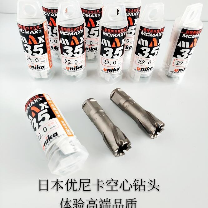 优尼卡不锈钢专用开孔器MCS型薄钢板铁板合成版钻空打眼扩孔钻头