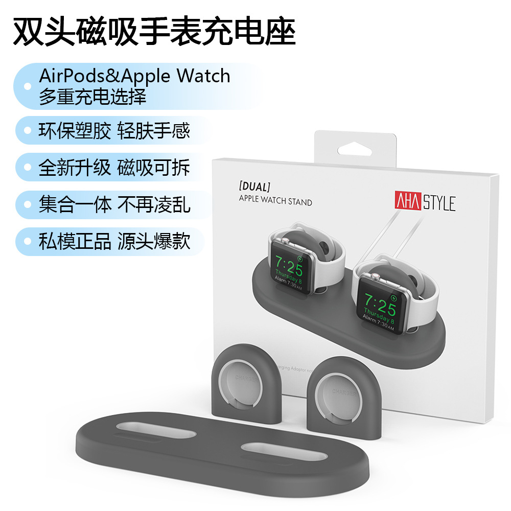 適用於蘋果手錶支架AirPodsPro2塑膠支架Watch塑膠雙充電收納底座