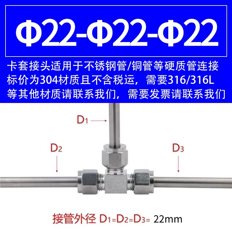 304不锈钢卡套接头卡套变径三通大小头异径三通T型卡套转接头等径|undefined