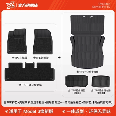 Car Carpet – Mats Tpe Car Accessories Peihui - 19-renewed-version-of-model-3-full-tpe-all-in-one-trunk-mat-backrest-full-tpe-foot-mat-menis-carpet-surface-front-and-rear-trunk-mat