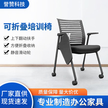 职工会议室折叠培训椅靠背可折叠带写字板培训椅静音滑轮办公椅子