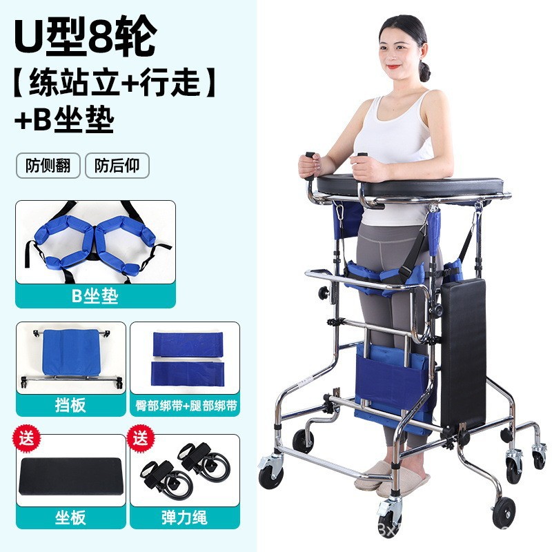 U-shaped 8-wheel [Practice standing + walking] + B cushion