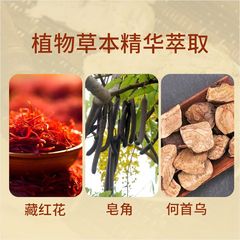 紅花泥草本頭療湯皂角泥滋養秀髮柔順控油蓬鬆草本萃取艾草洗髮水